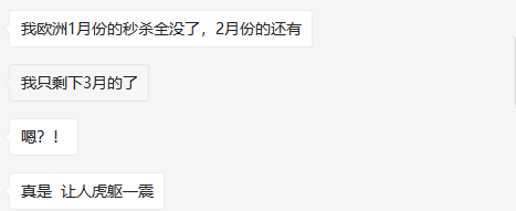 动荡不止！卖家秒杀被取消，美国或发生大规模暴乱？！