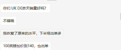 英国站税务问题大爆发，卖家售价不涨反降？