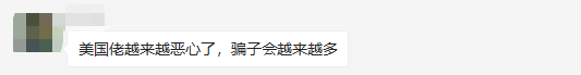 美国退货潮来袭！背后却暗藏玄机？