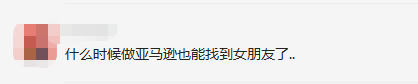 跨境版非诚勿扰来袭！交流群变相亲群，卖家脱单有望？