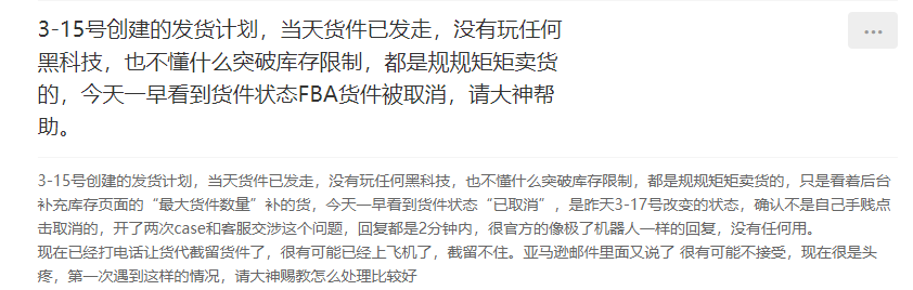 好家伙！美国发钱卖家爆单，货件却无故被取消？