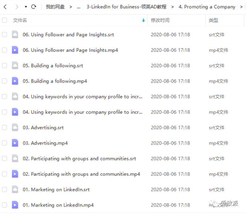 Linkedin教程