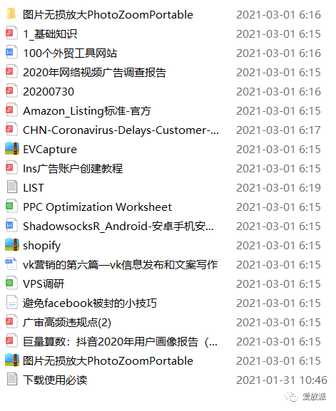 爱放派202007月度分享