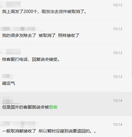 好家伙！美国发钱卖家爆单，货件却无故被取消？