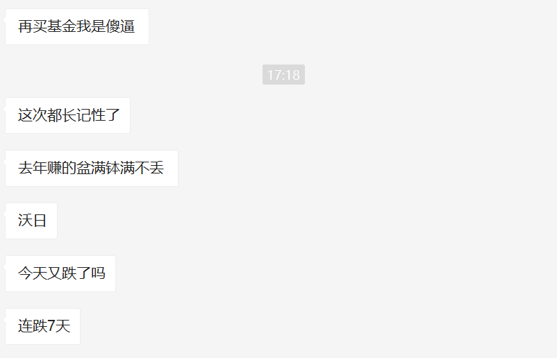 基金单量双重打击，跨境人今天你被割了吗？