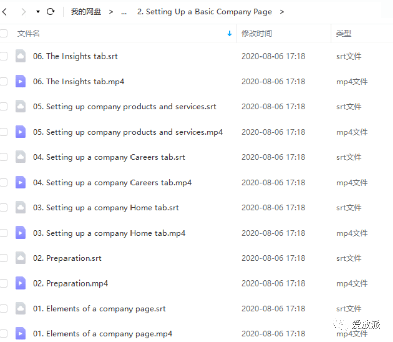 Linkedin教程