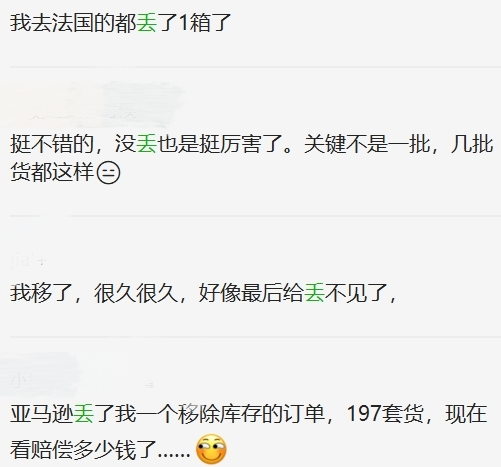 真糟心！卖家货件频频消失，亚马逊这样回应......