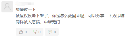 警惕！大量卖家被恶意投诉侵权？listing被下架！