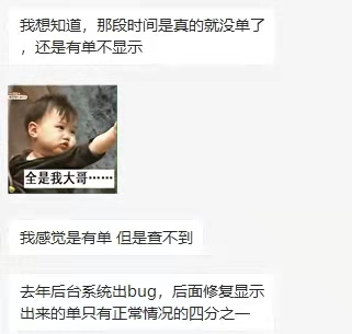 亚马逊再现bug！大量美国站卖家订单为0！