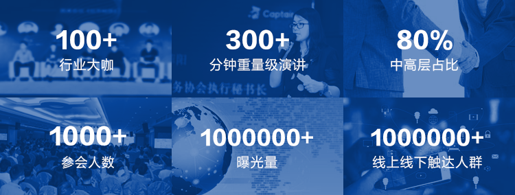 数智•未来丨2021船长数据运营大会报名开启