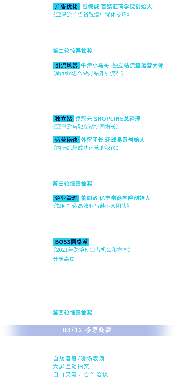 数智•未来丨2021船长数据运营大会报名开启