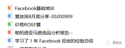 爱放派202008下半月月度分享