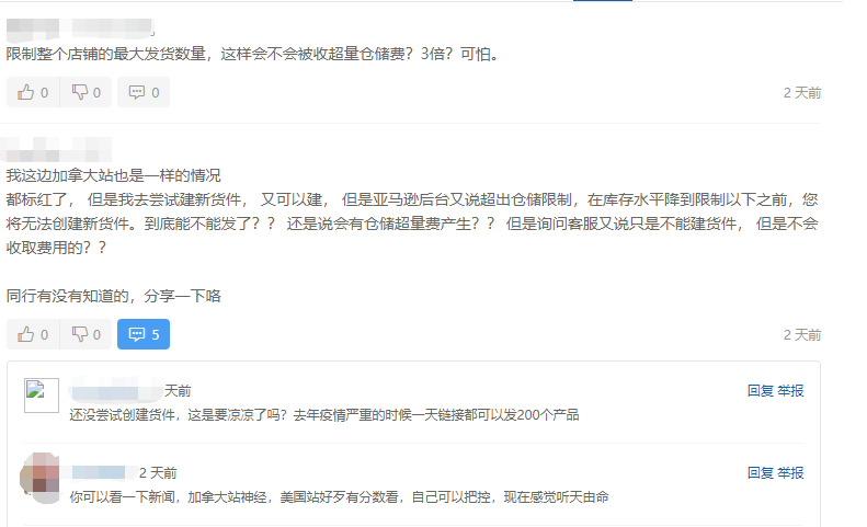 亚马逊差别对待？加拿大再次限制库存，却放宽这个站点？