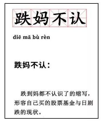基金单量双重打击，跨境人今天你被割了吗？