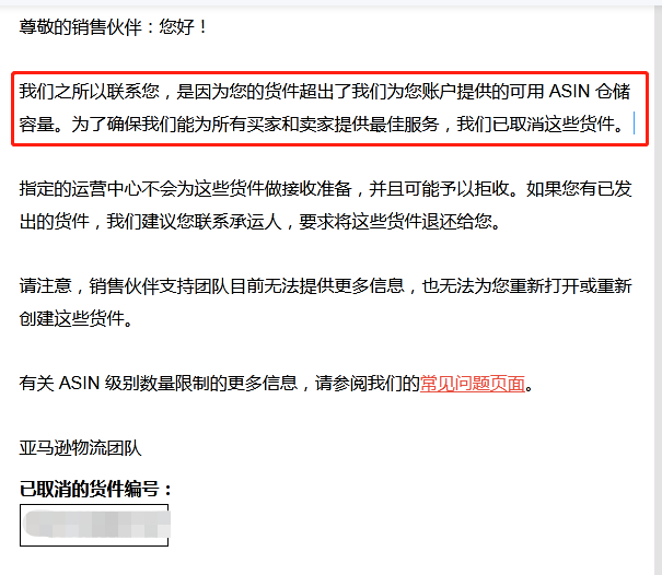 好家伙！美国发钱卖家爆单，货件却无故被取消？