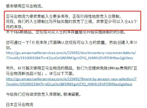 亚马逊差别对待？加拿大再次限制库存，却放宽这个站点？