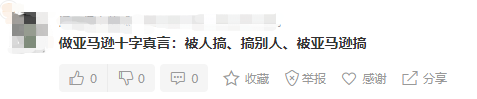 警惕！大量卖家被恶意投诉侵权？listing被下架！