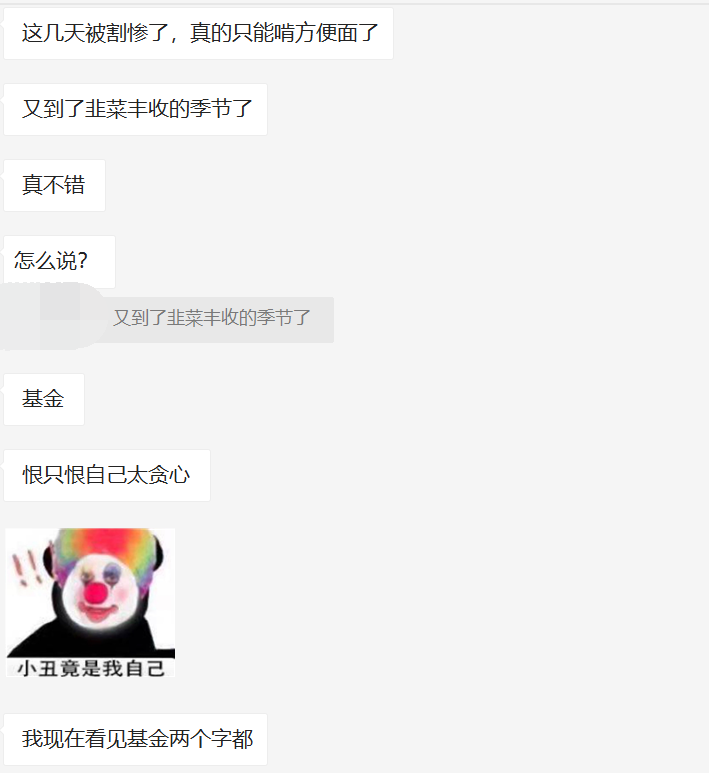 基金单量双重打击，跨境人今天你被割了吗？