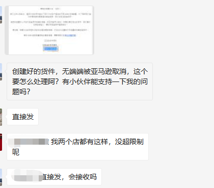 好家伙！美国发钱卖家爆单，货件却无故被取消？
