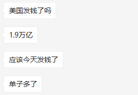 1.9万亿美元到账！汇率下跌、暴风雪再袭却让卖家再陷沼泽