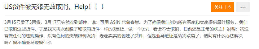 好家伙！美国发钱卖家爆单，货件却无故被取消？