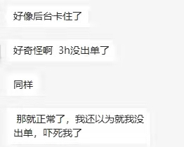 亚马逊再现bug！大量美国站卖家订单为0！