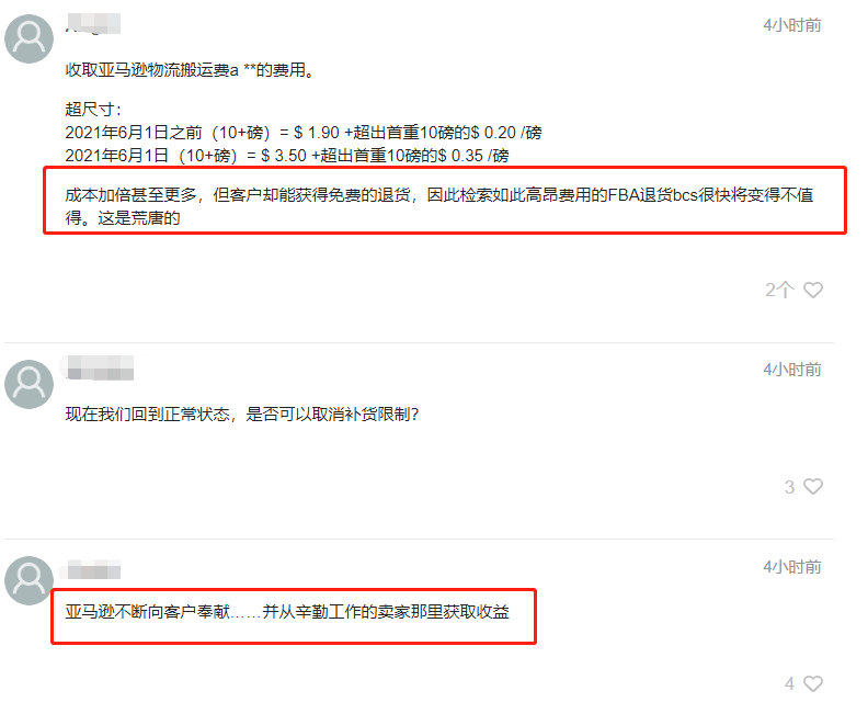 重要！2021年亚马逊美国站这些费用上涨，卖家哭了