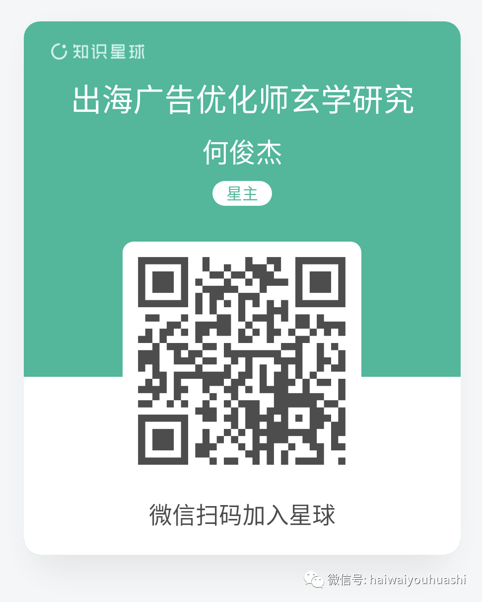 优化师交流星球+星球读者微信群