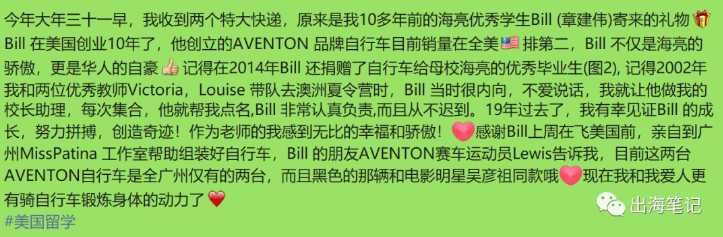 电动自行车出海黑马Avento独立站拆解（上）丨出海笔记
