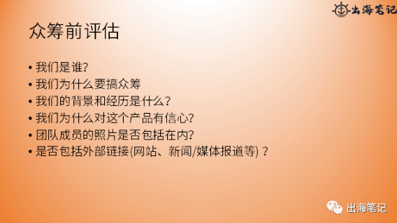 通过众筹拿下未来丨操盘手面对面精华