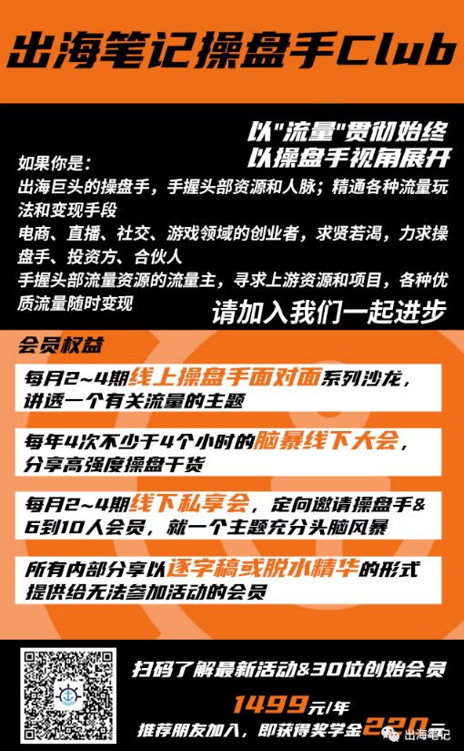通过众筹拿下未来丨操盘手面对面精华