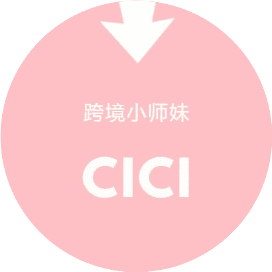 初创独立站团队管理与搭建丨出海笔记操盘手面对面精华