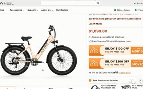 高客单价产品E-bike推广策略（上）丨出海笔记操盘手面对面精华